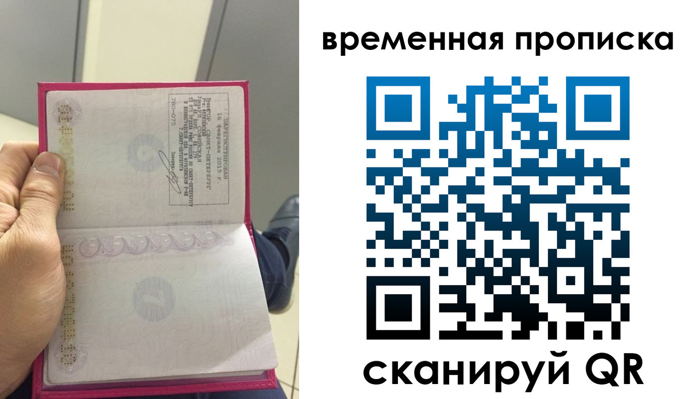 миграционный учет в Королёве