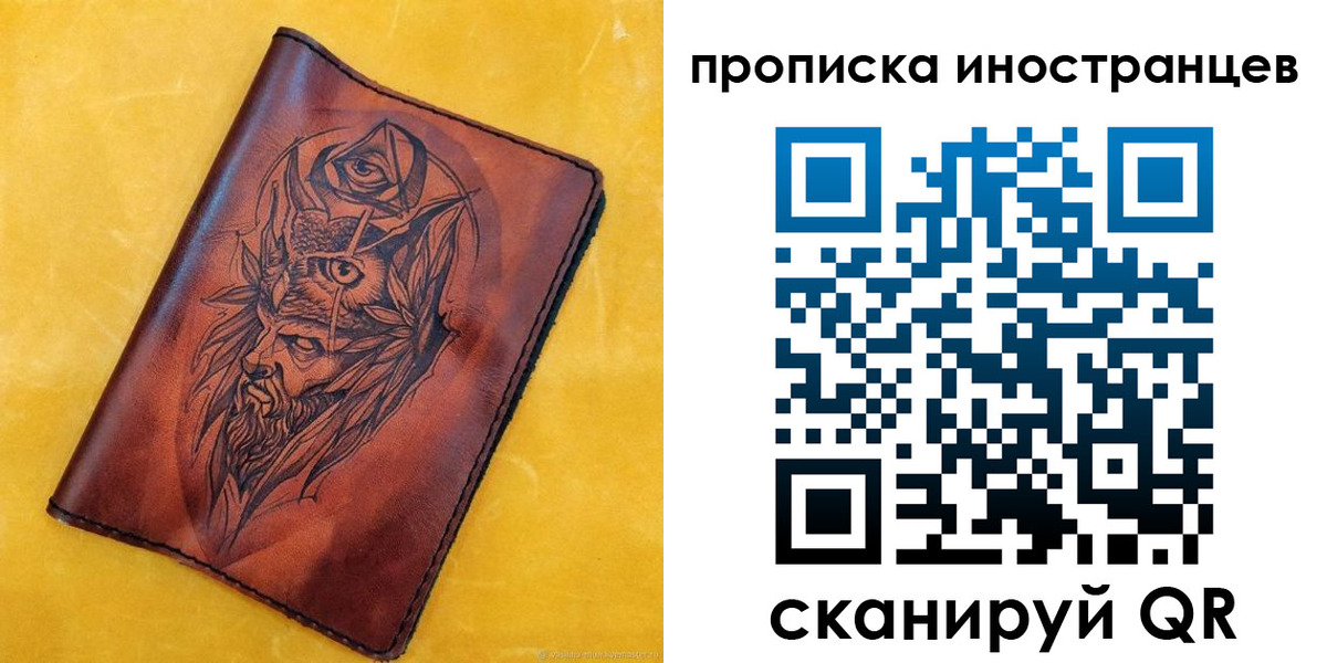 прописка для военкомата в Королёве