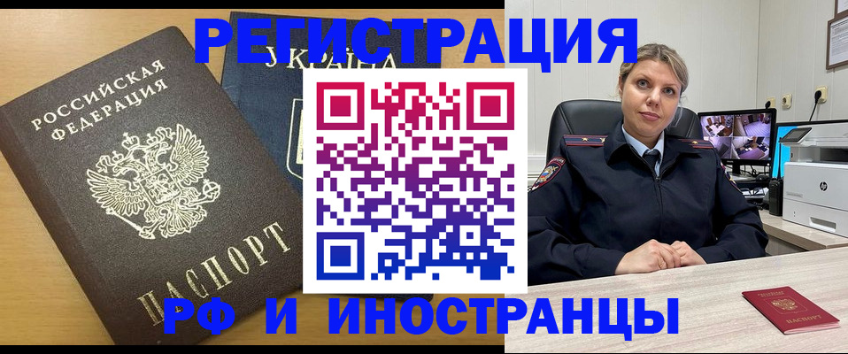 временная регистрация поиск в Королёве