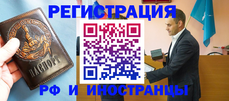 временная регистрация адрес в Королёве