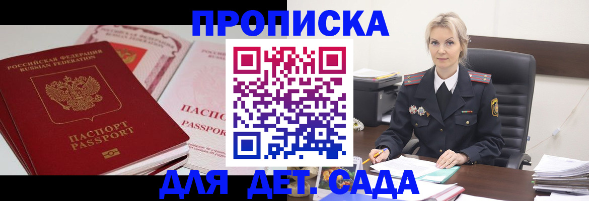 прописка иностранных граждан в Королёве