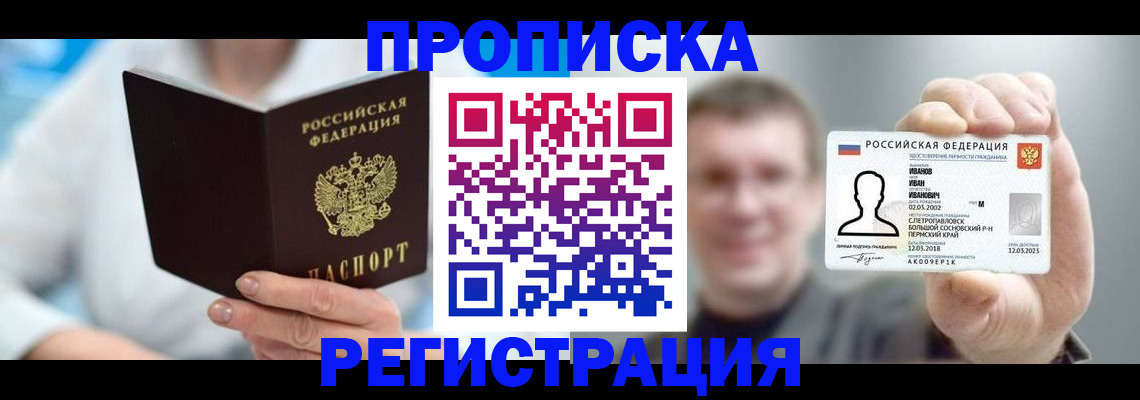 миграционный учет в Королёве