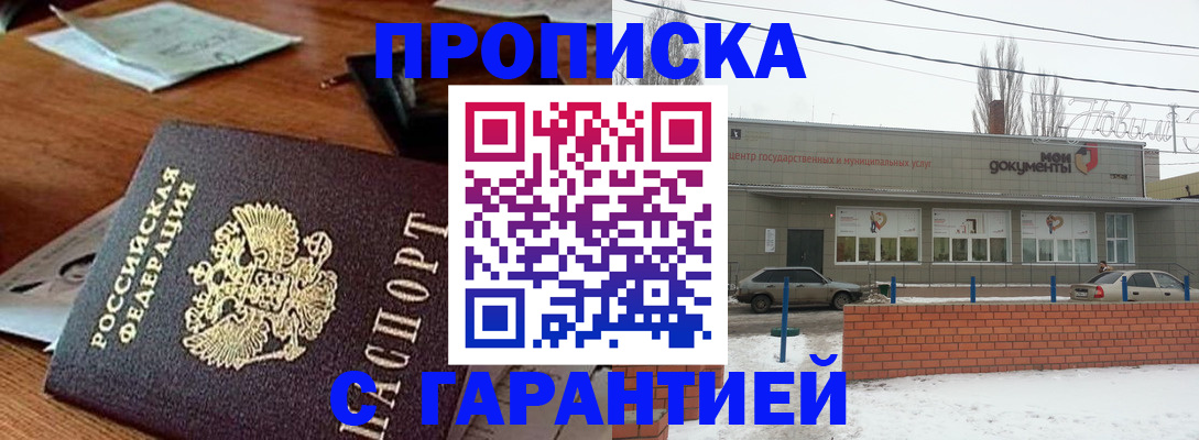 регистрация для школы в Королёве