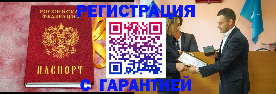 временная регистрация собственник в Королёве